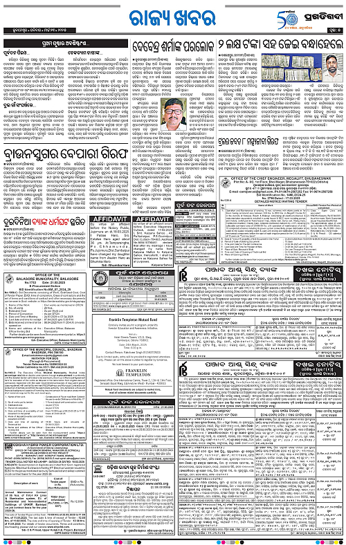 Bhawanipatna-23-03-2025-05