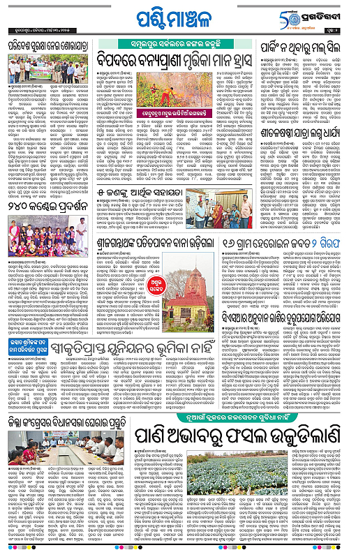 Sambalpur-23-03-2025-02