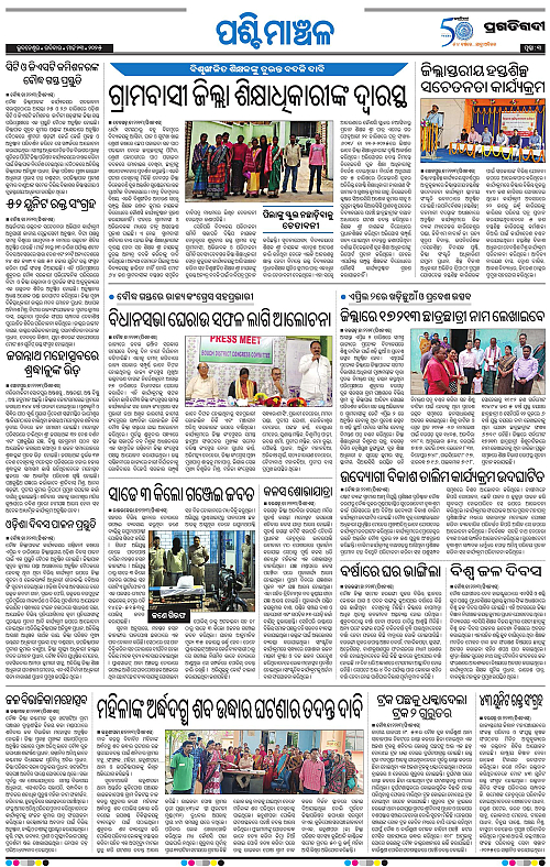 Sambalpur-23-03-2025-03