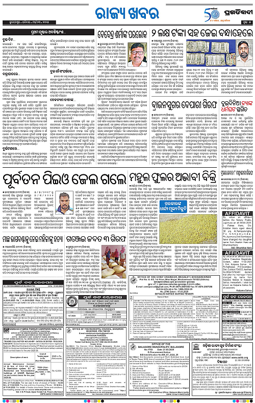 Sambalpur-23-03-2025-05