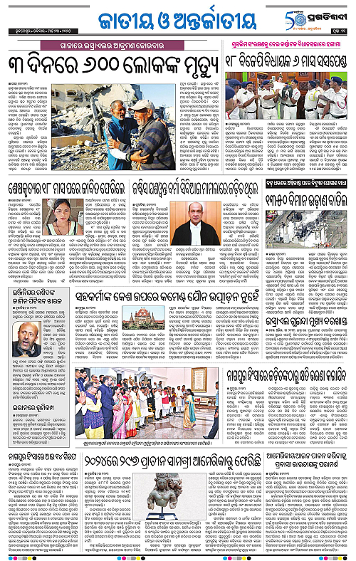 Sambalpur-23-03-2025-11
