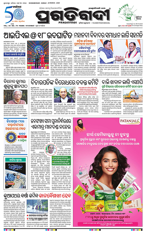 Balasore-Keonjhar-23-03-2025-01