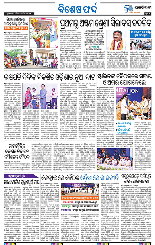 Balasore-Keonjhar-23-03-2025-03