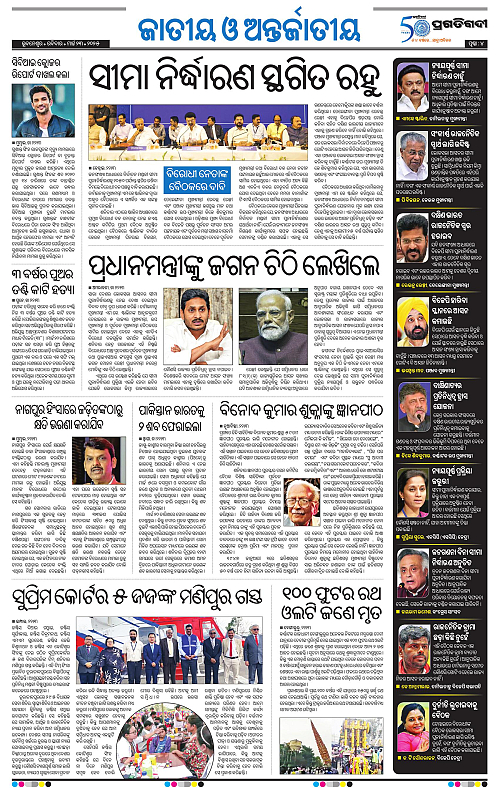 Balasore-Keonjhar-23-03-2025-04