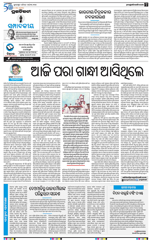 Balasore-Keonjhar-23-03-2025-06