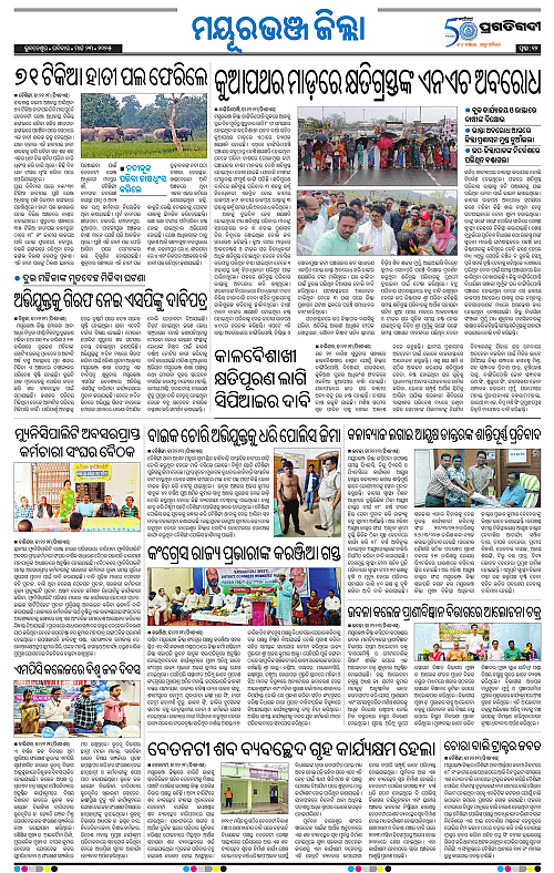 Balasore-Keonjhar-23-03-2025-12