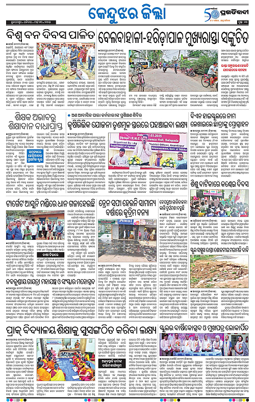 Balasore-Keonjhar-23-03-2025-13