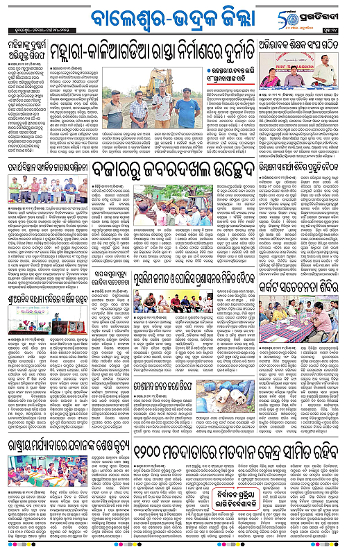 Balasore-Keonjhar-23-03-2025-14