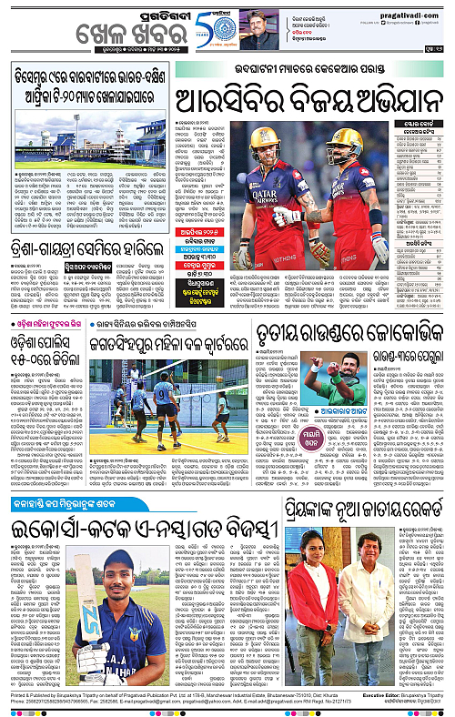 Balasore-Keonjhar-23-03-2025-16