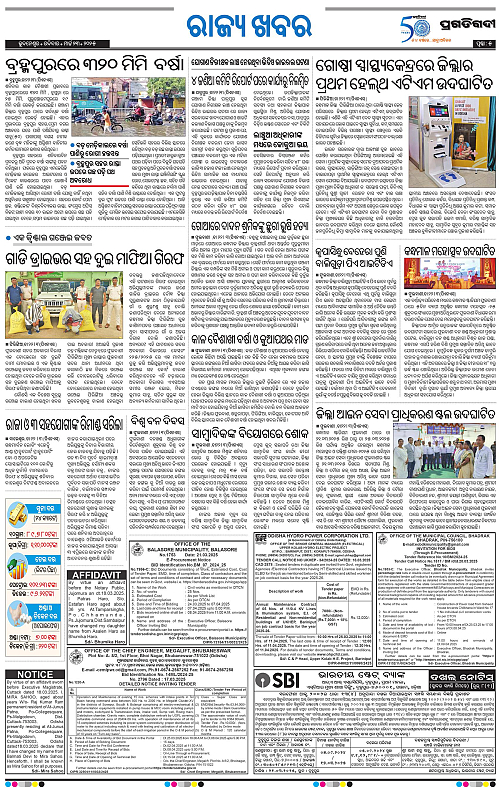 Coastal-Odisha-23-03-2025-05