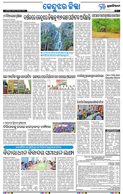 Coastal-Odisha-23-03-2025-08