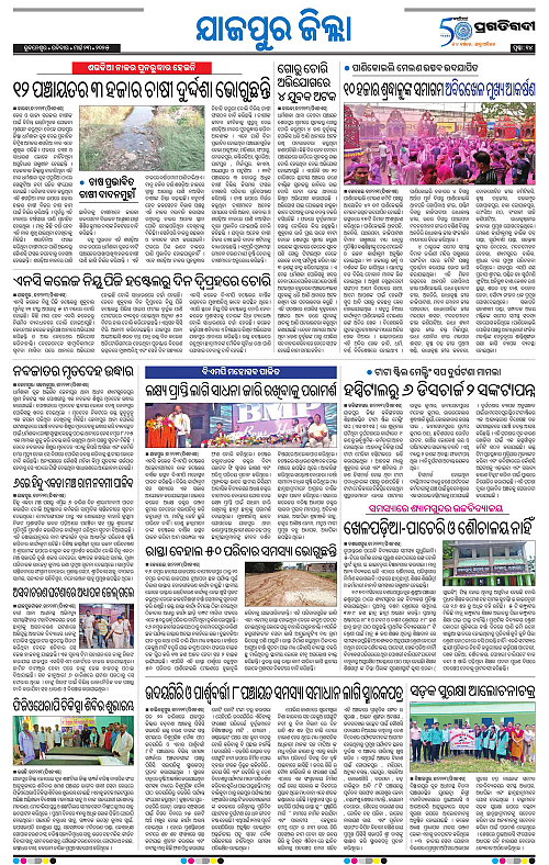 Coastal-Odisha-23-03-2025-14