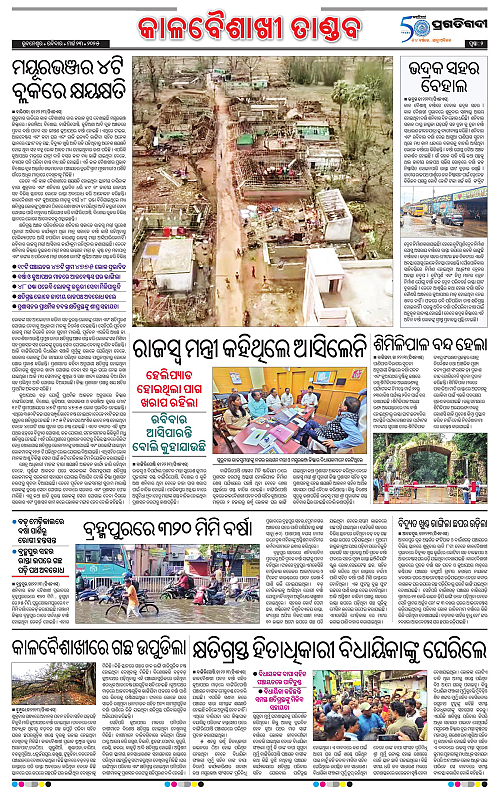 Bhubaneswar-23-03-2025-02