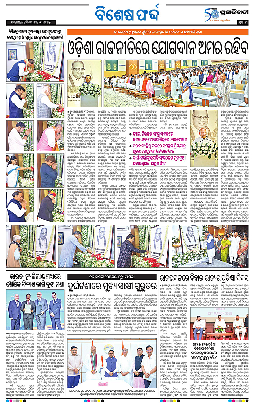 Bhubaneswar-23-03-2025-04