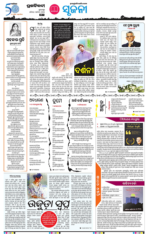 Bhubaneswar-23-03-2025-07