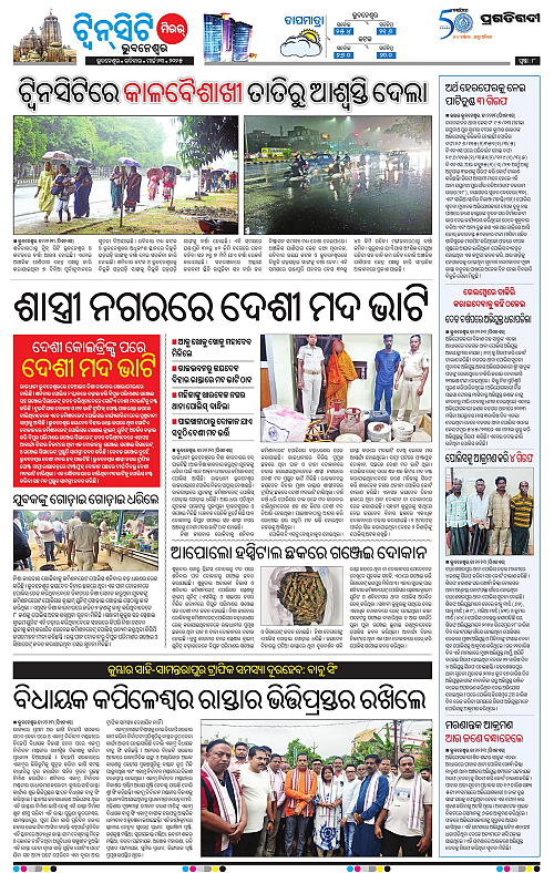 Bhubaneswar-23-03-2025-08