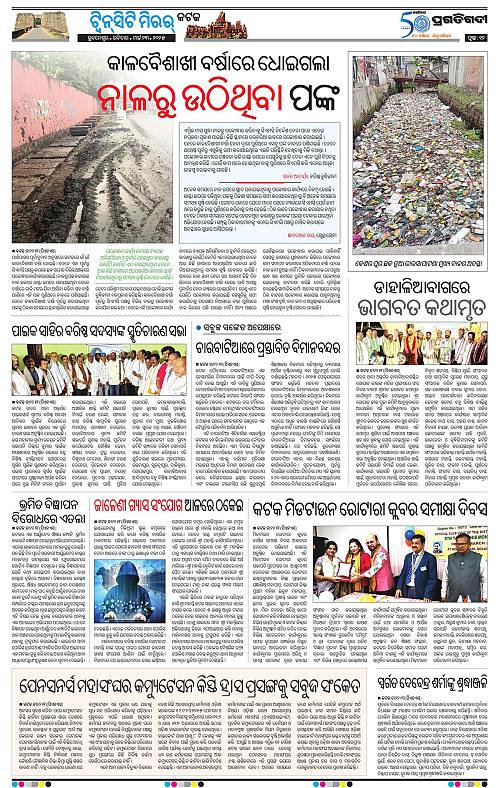 Bhubaneswar-23-03-2025-12