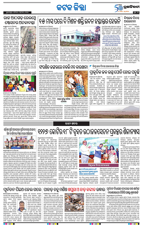 Bhubaneswar-23-03-2025-13