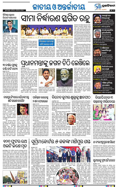 Bhubaneswar-23-03-2025-14