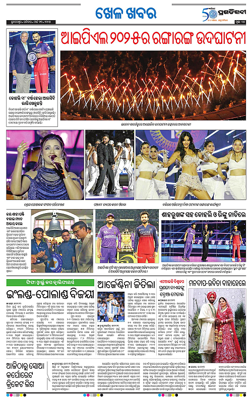 Bhubaneswar-23-03-2025-15