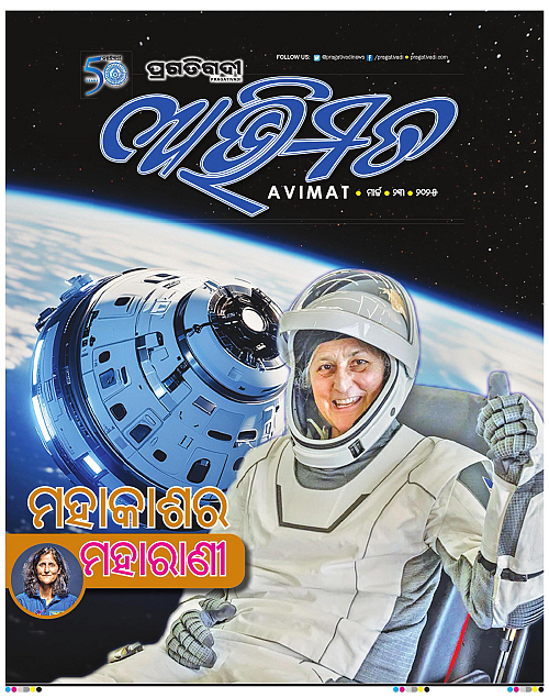Avimat-23-03-2025-01