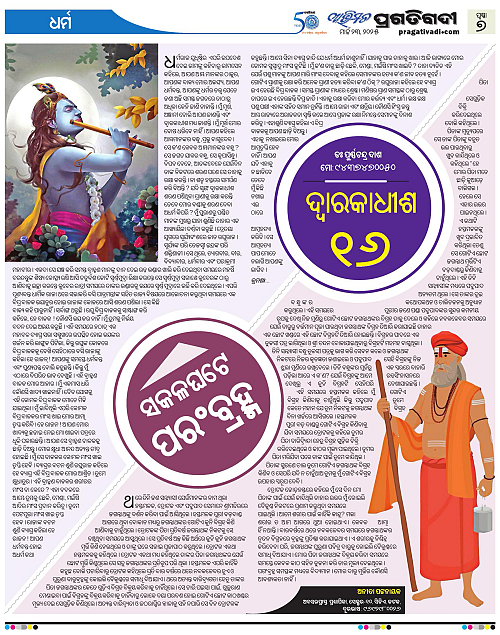 Avimat-23-03-2025-07