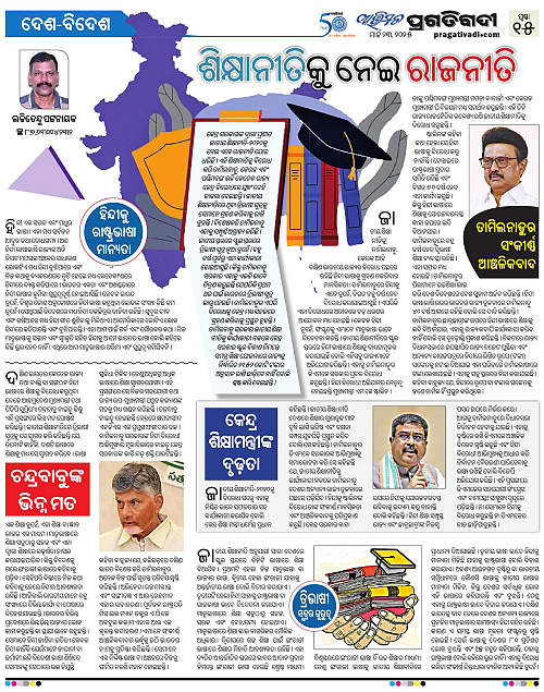 Avimat-23-03-2025-15