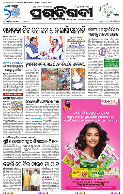 Bhawanipatna-24-03-2025-01