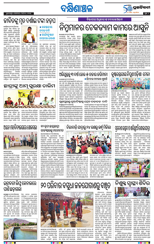 Bhawanipatna-24-03-2025-02
