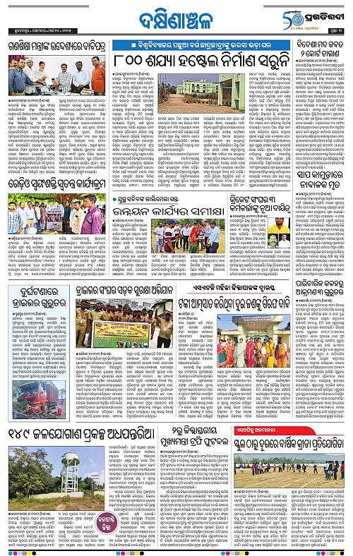 Bhawanipatna-24-03-2025-03