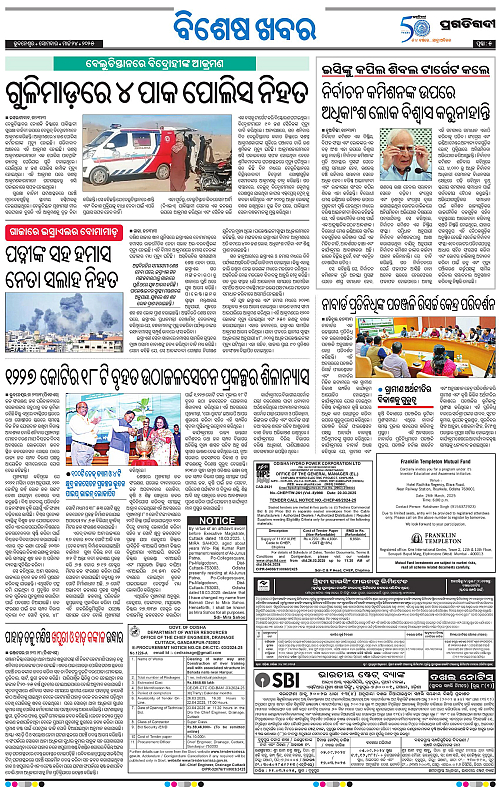 Bhawanipatna-24-03-2025-05