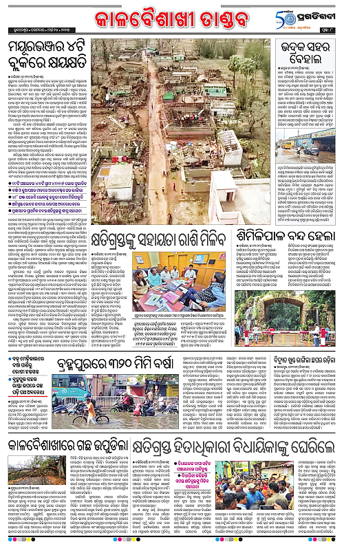 Bhawanipatna-24-03-2025-08