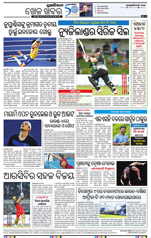 Bhawanipatna-24-03-2025-12