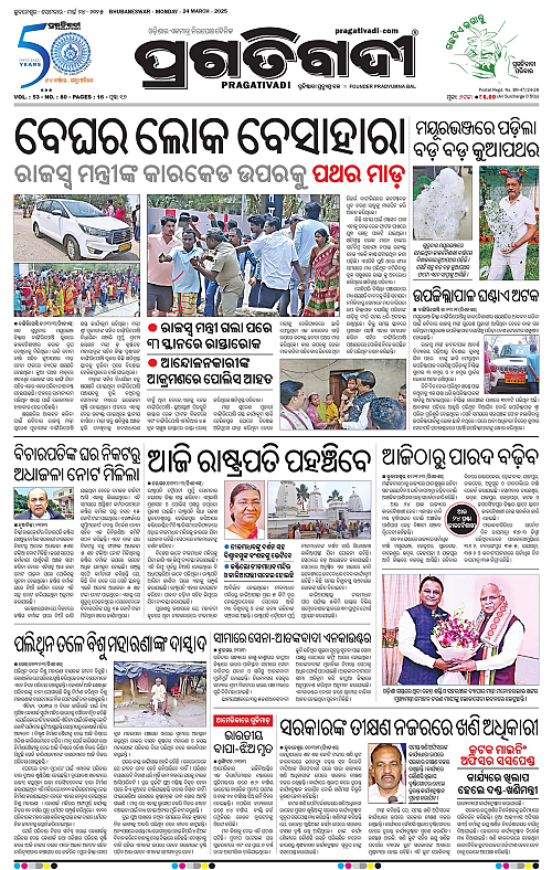 Balasore-Keonjhar-24-03-2025-01