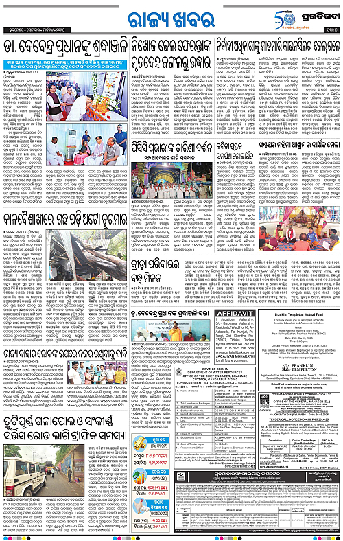 Balasore-Keonjhar-24-03-2025-05
