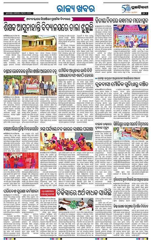 Balasore-Keonjhar-24-03-2025-07