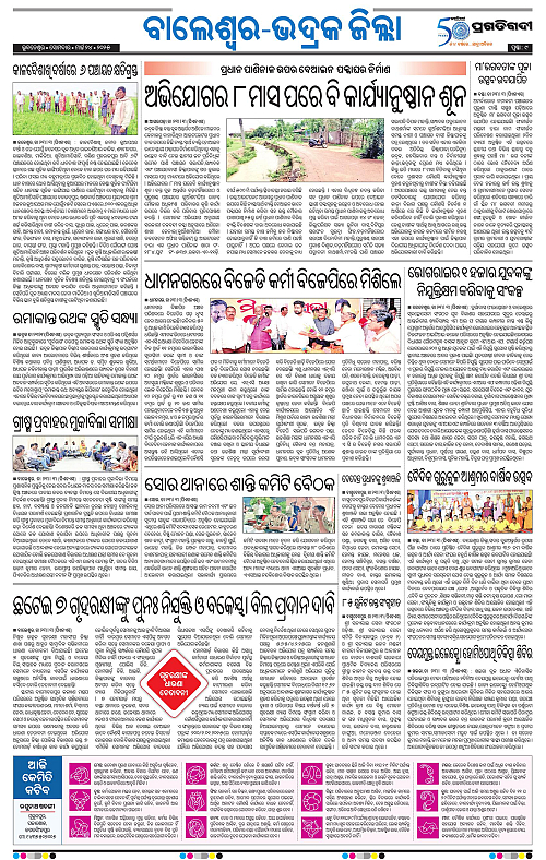 Balasore-Keonjhar-24-03-2025-09