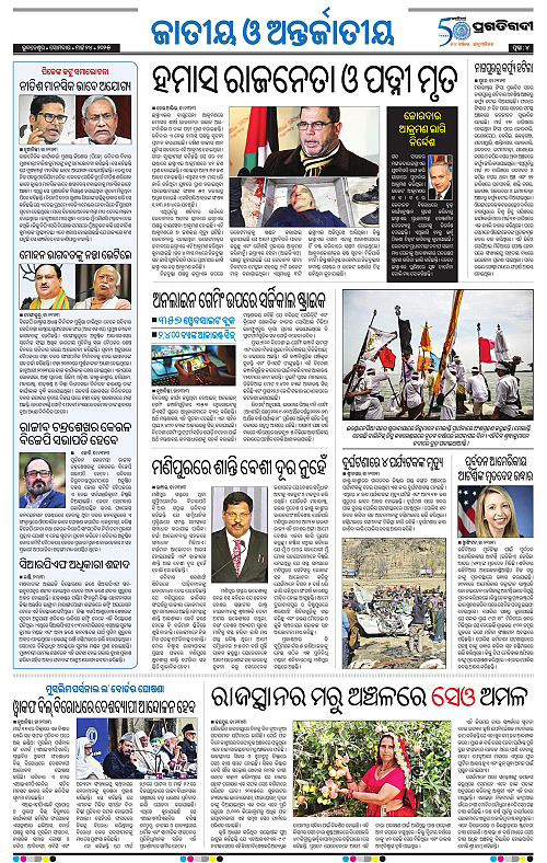 Coastal-Odisha-24-03-2025-04