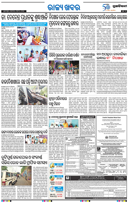 Coastal-Odisha-24-03-2025-05