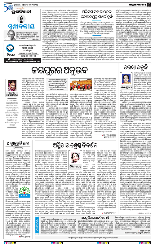Coastal-Odisha-24-03-2025-06