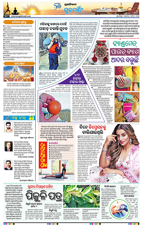 Coastal-Odisha-24-03-2025-07