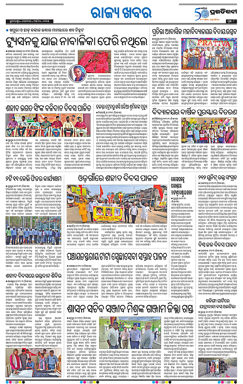 Coastal-Odisha-24-03-2025-08