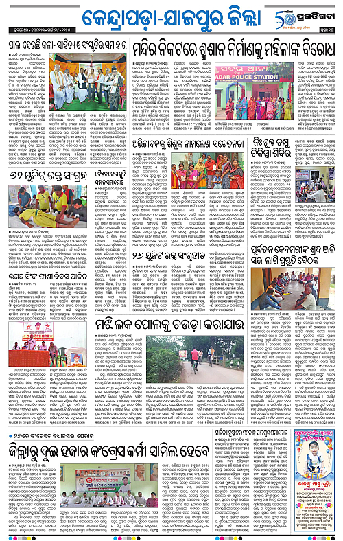 Coastal-Odisha-24-03-2025-15