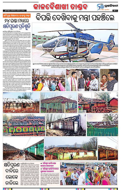Bhubaneswar-24-03-2025-02