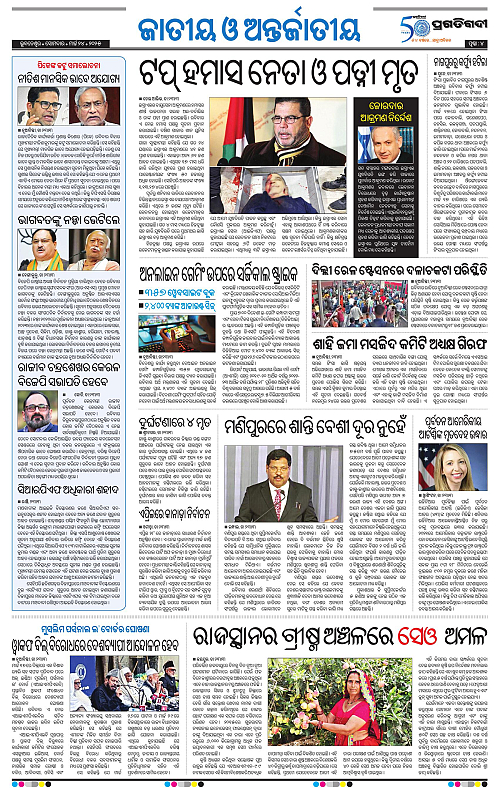 Bhubaneswar-24-03-2025-04