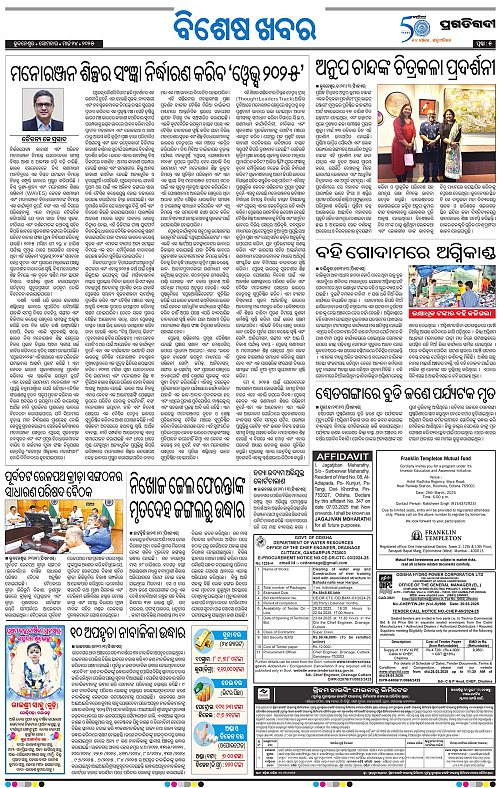 Bhubaneswar-24-03-2025-05