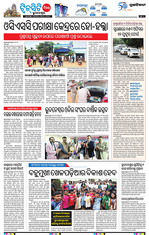 Bhubaneswar-24-03-2025-07