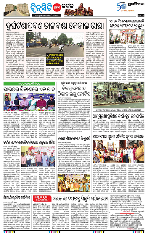 Bhubaneswar-24-03-2025-10