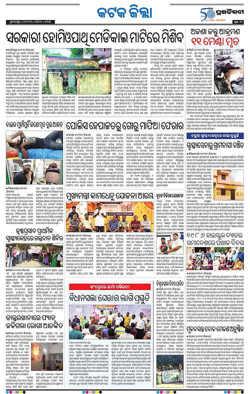 Bhubaneswar-24-03-2025-12
