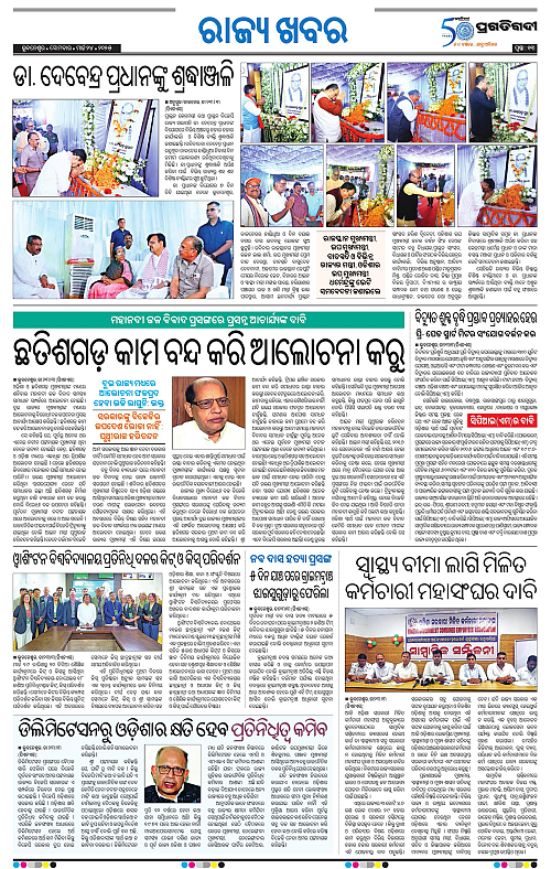 Bhubaneswar-24-03-2025-13